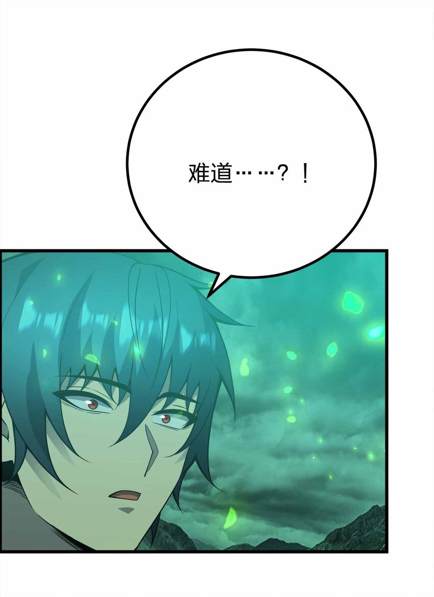 🍟魔王作弊系统 076 圈养 第22页