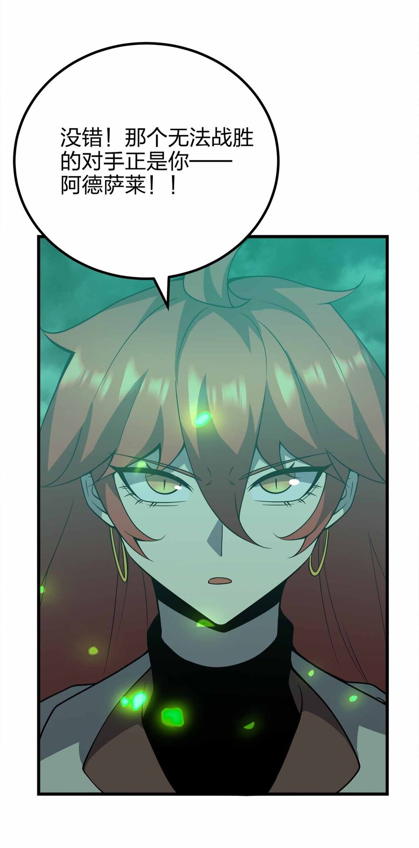 🍟魔王作弊系统 076 圈养 第23页