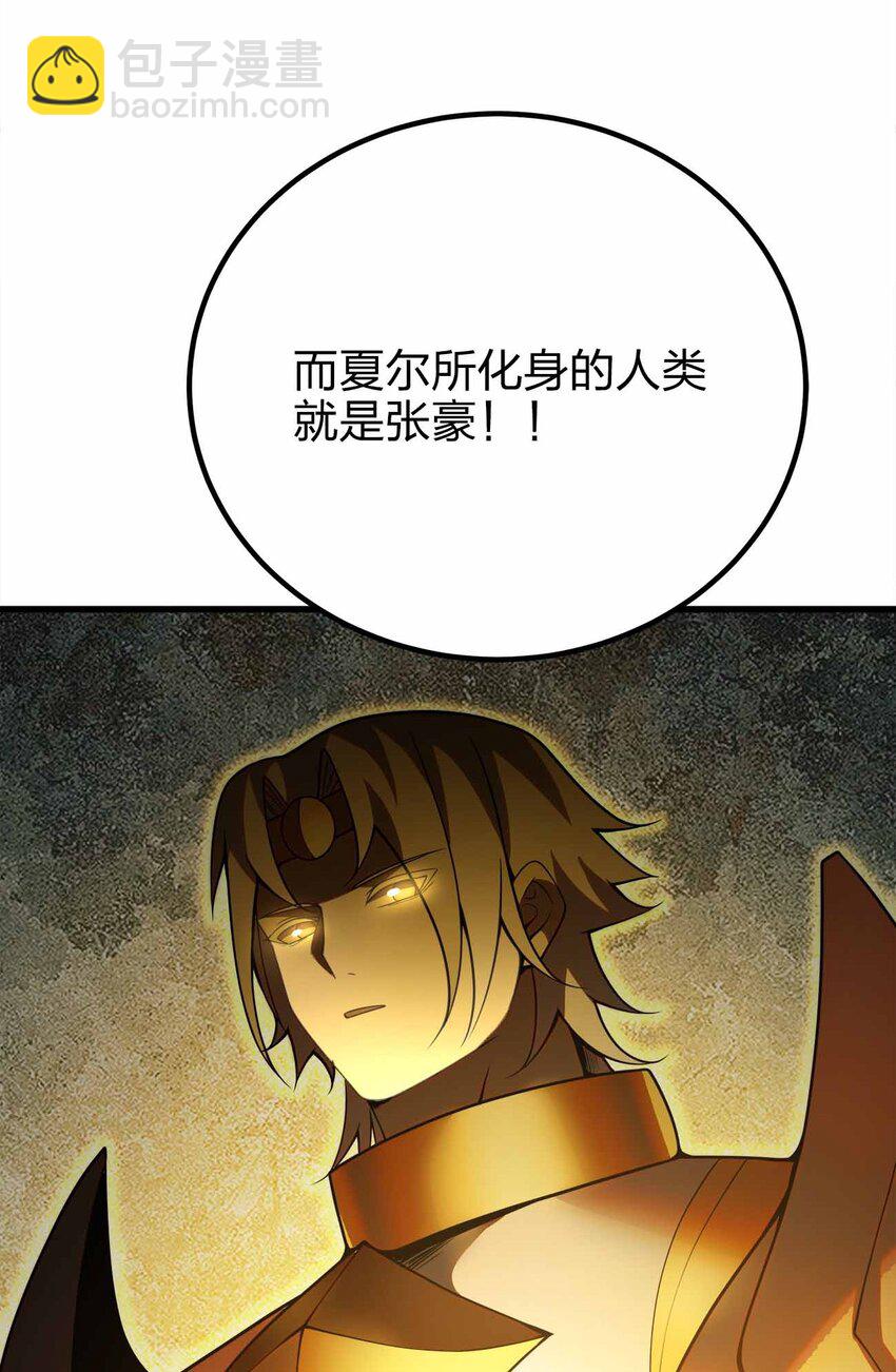 🍟魔王作弊系统 076 圈养 第24页