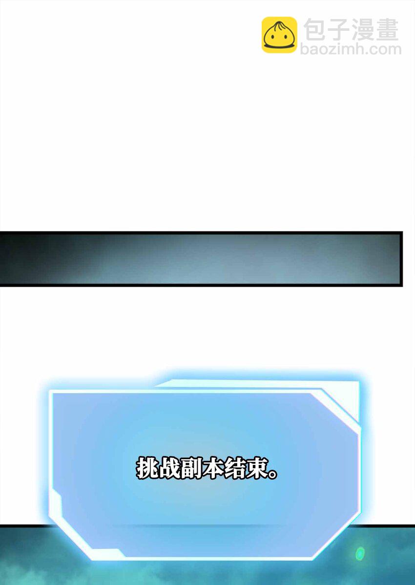 🍟魔王作弊系统 076 圈养 第3页
