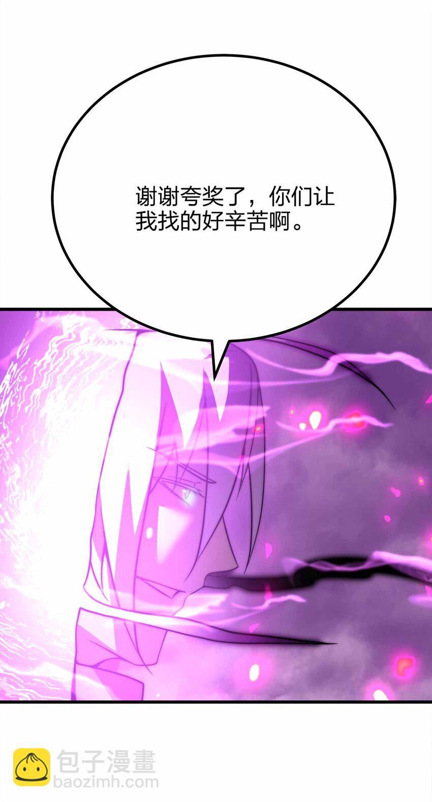 🍟魔王作弊系统 076 圈养 第31页