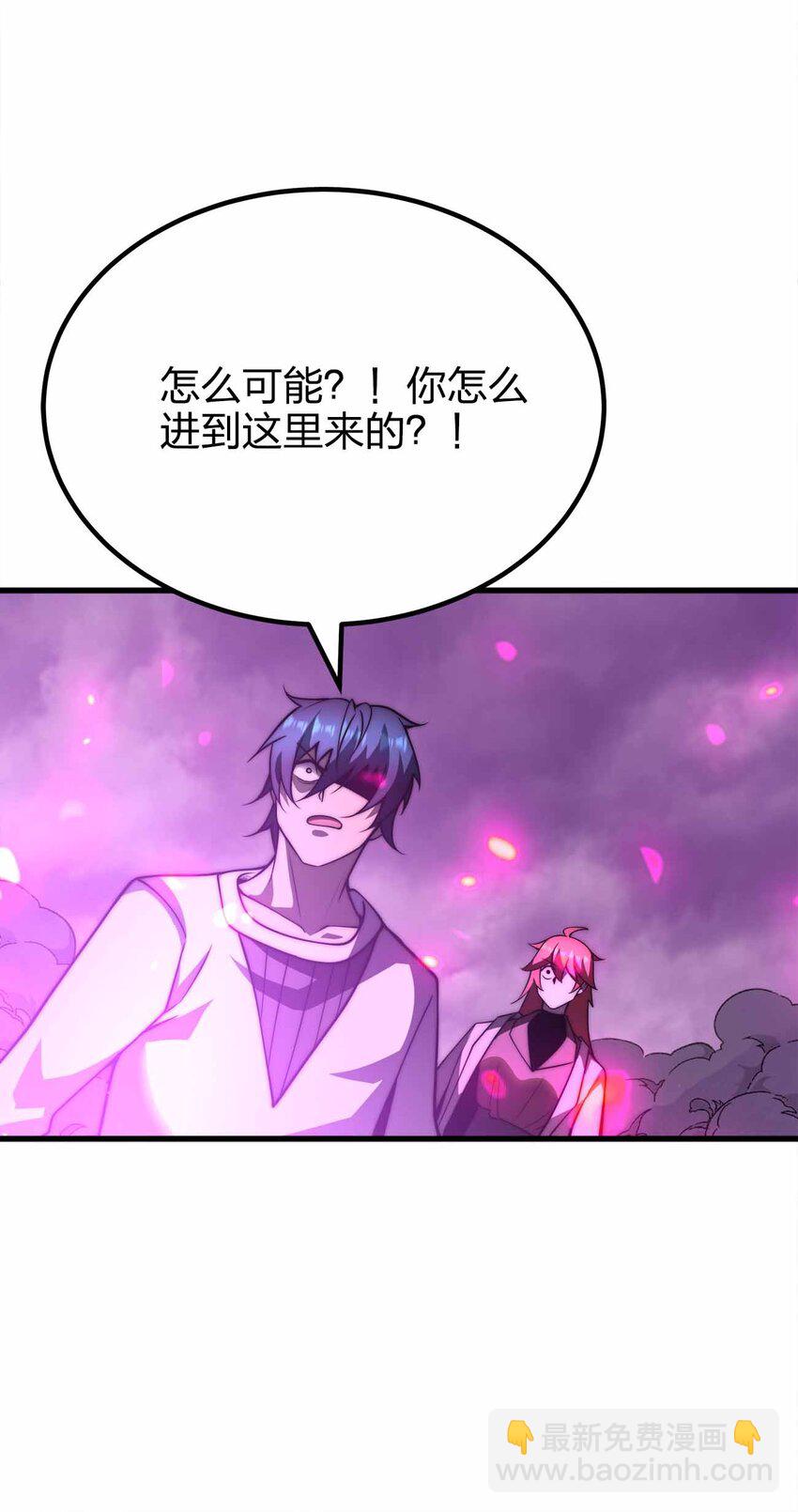 🍟魔王作弊系统 076 圈养 第32页