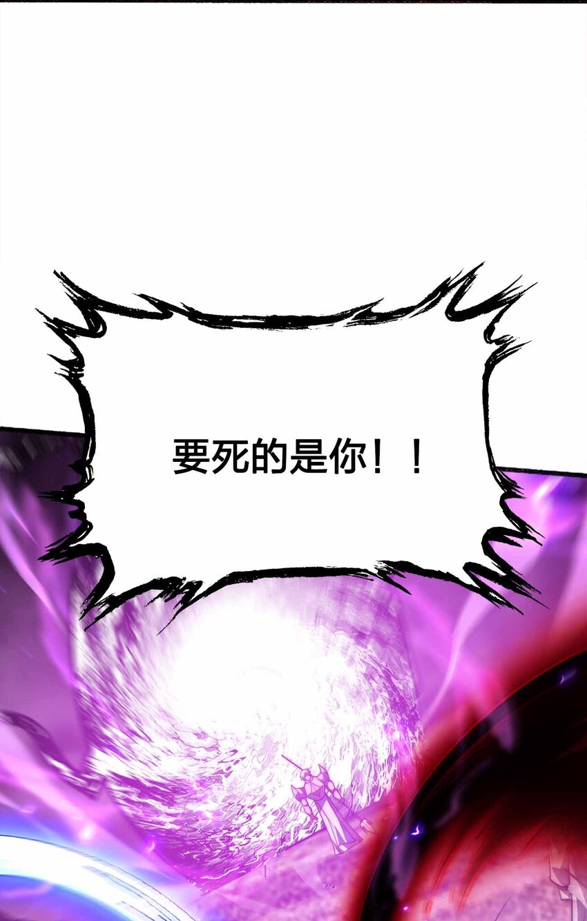 🍟魔王作弊系统 076 圈养 第34页