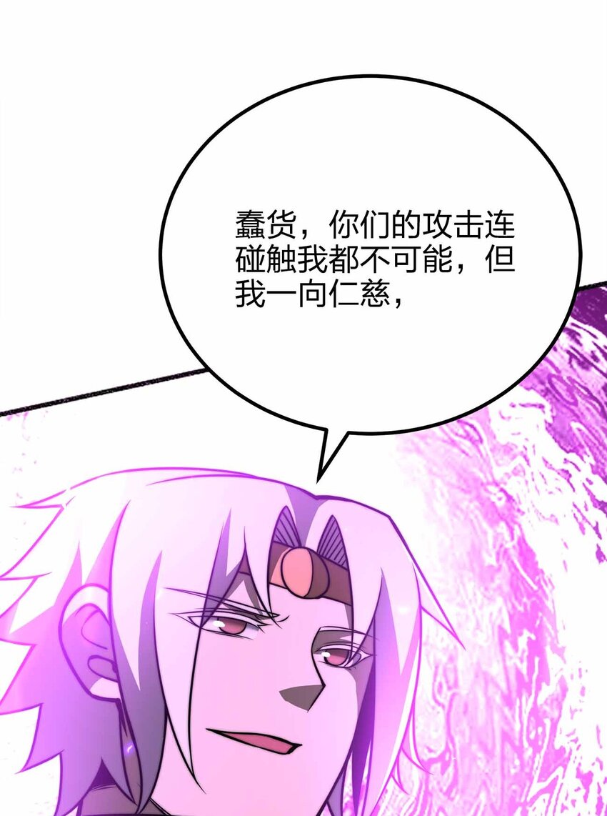 🍟魔王作弊系统 076 圈养 第37页