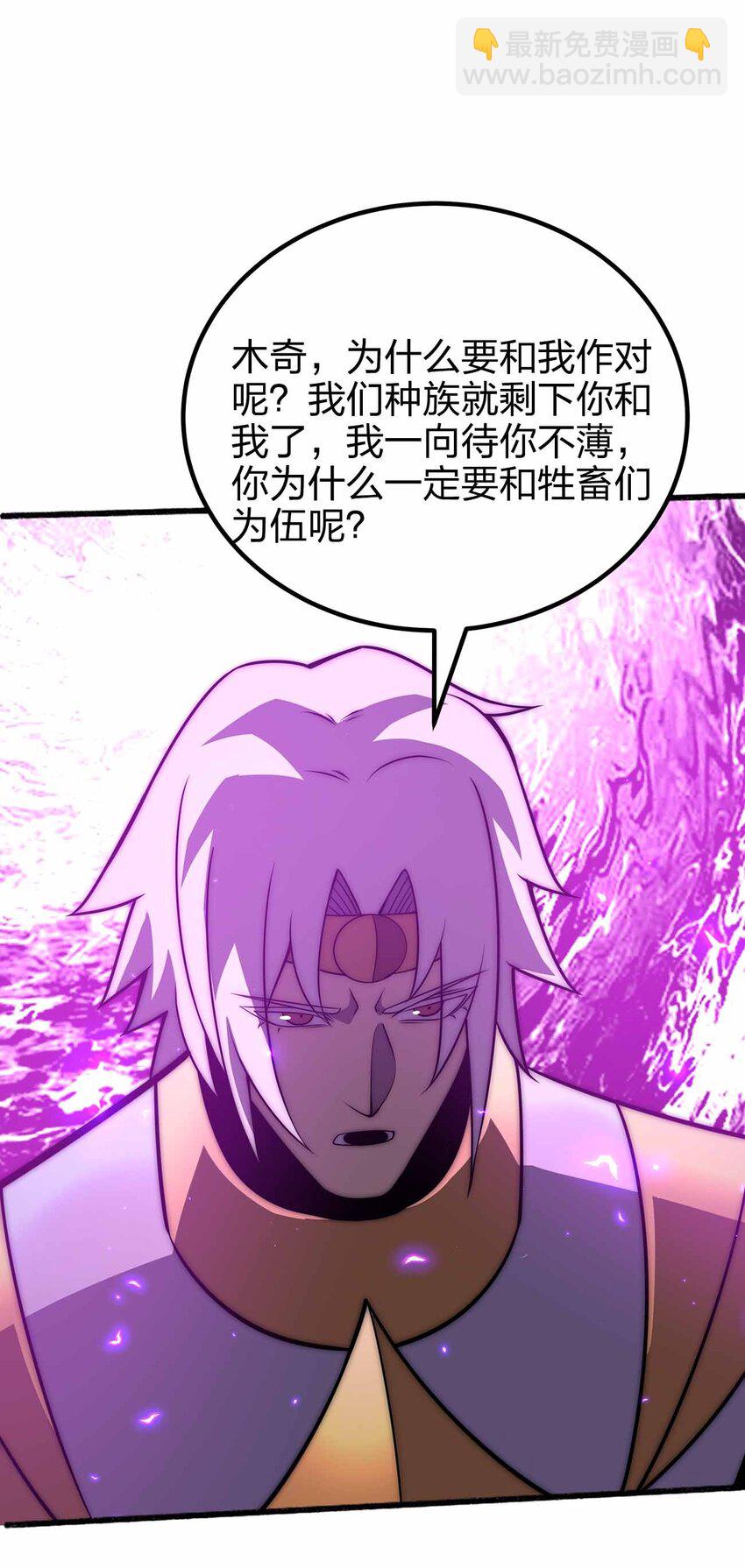 🍟魔王作弊系统 076 圈养 第40页