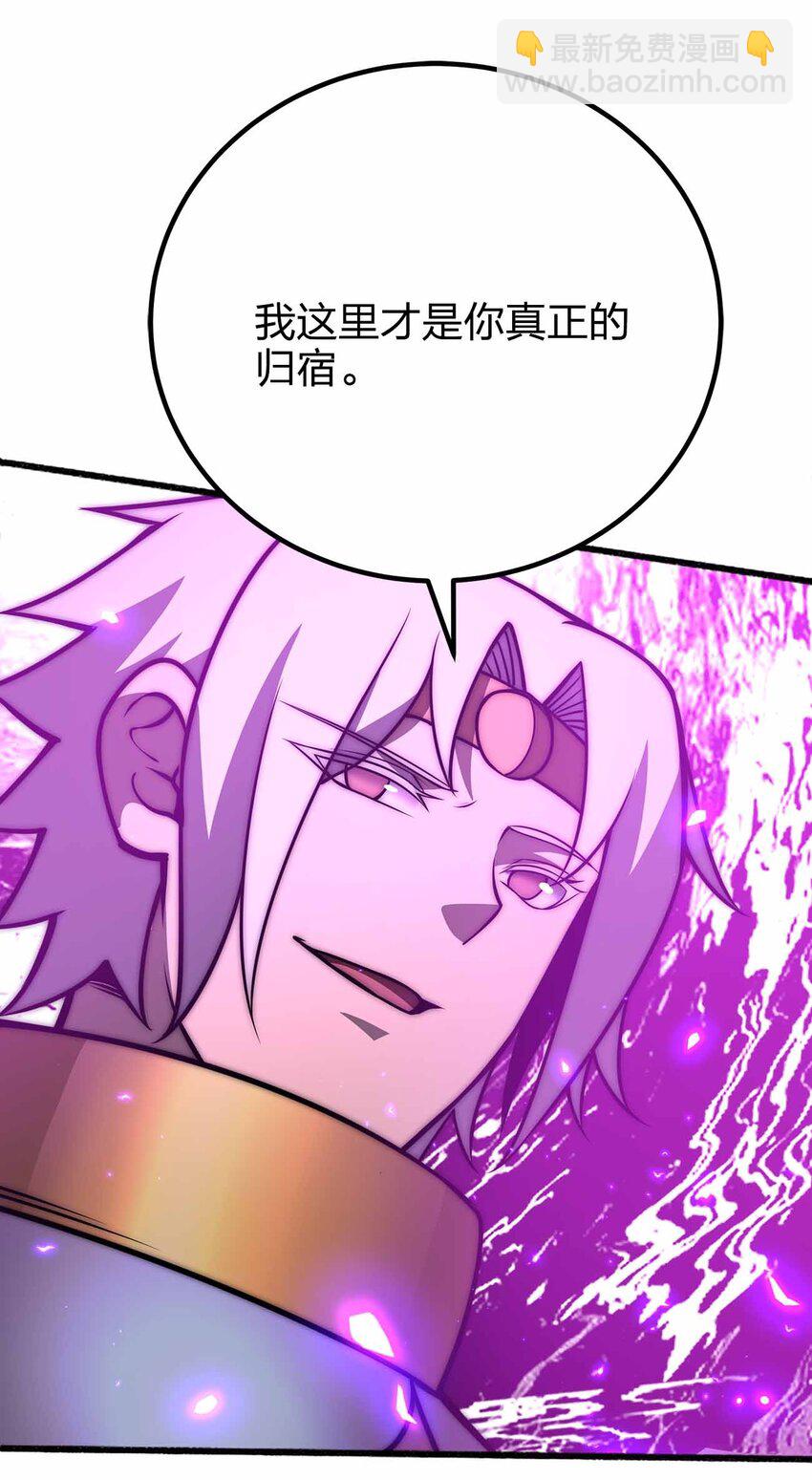 🍟魔王作弊系统 076 圈养 第42页