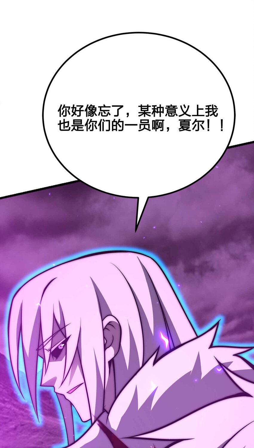 🍟魔王作弊系统 076 圈养 第45页