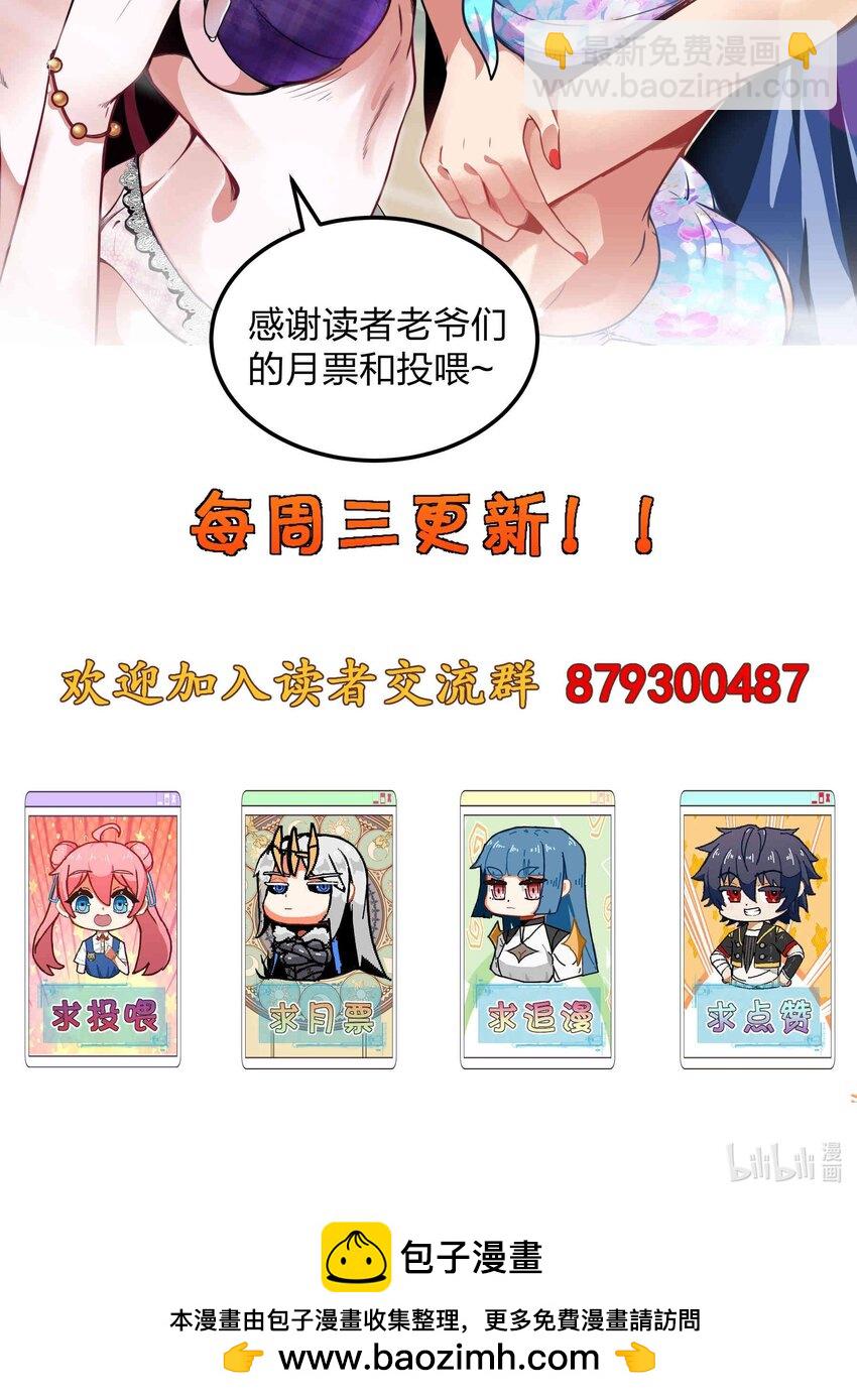 🍟魔王作弊系统 076 圈养 第50页
