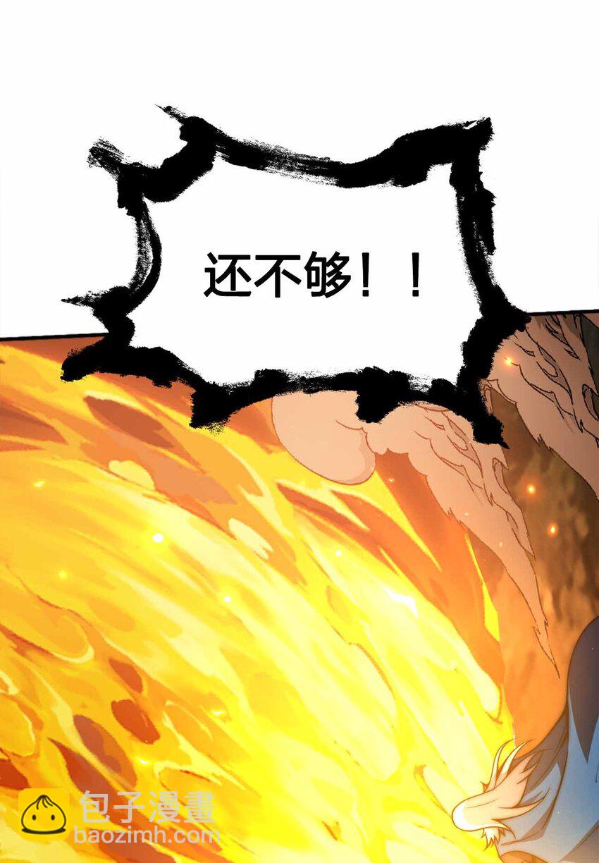 🍟魔王作弊系统 078 极恶的希望 第16页