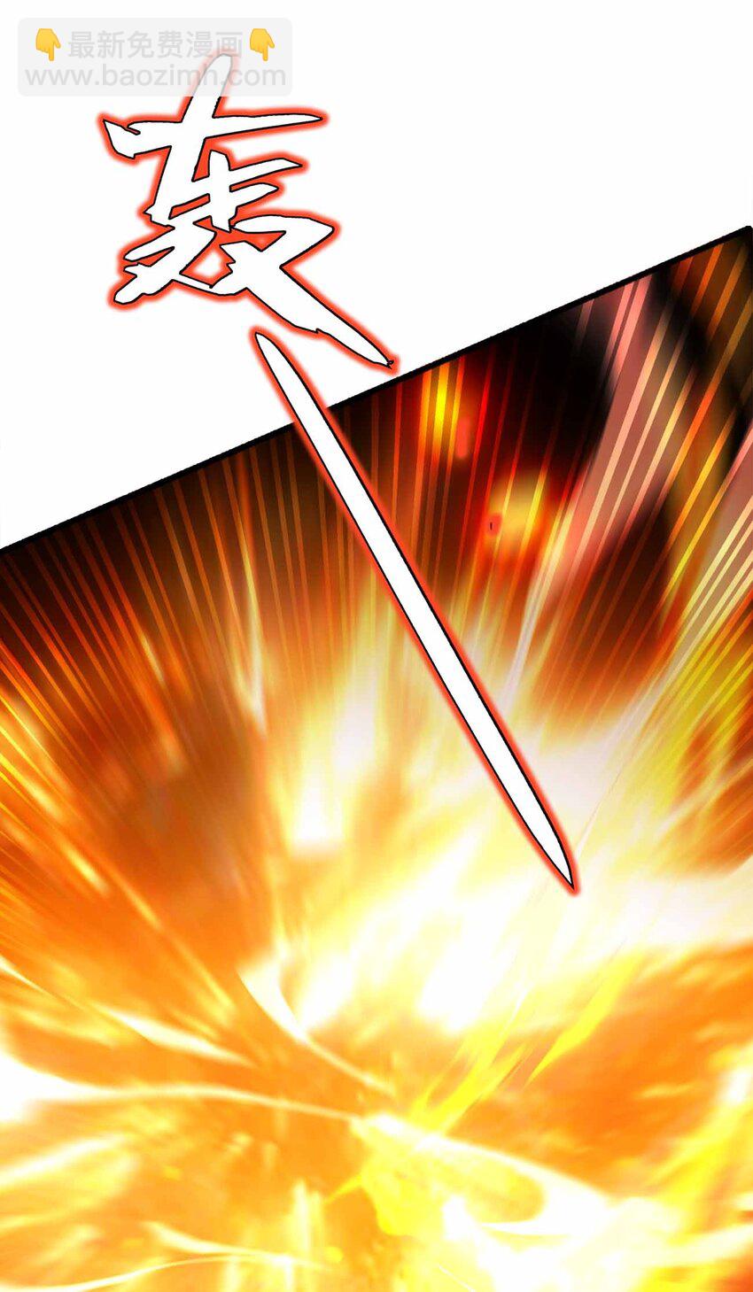 🍟魔王作弊系统 078 极恶的希望 第23页