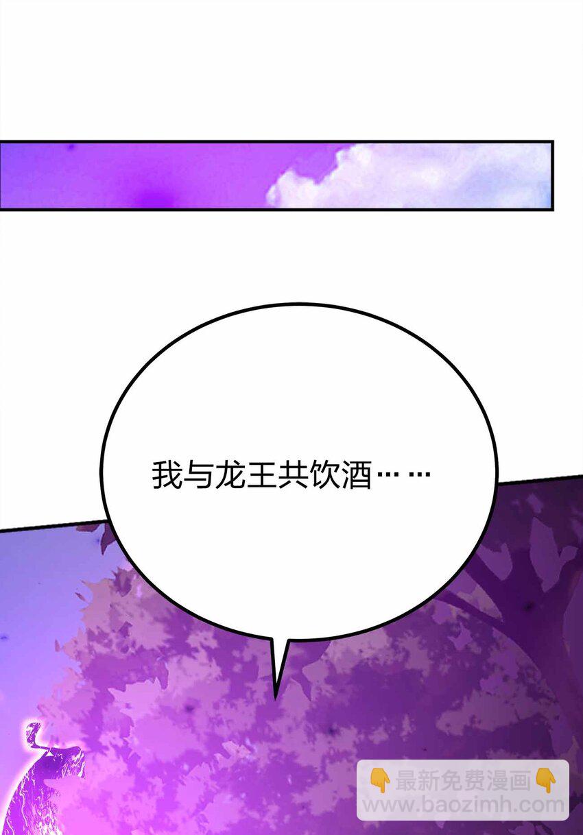 🍟魔王作弊系统 078 极恶的希望 第26页