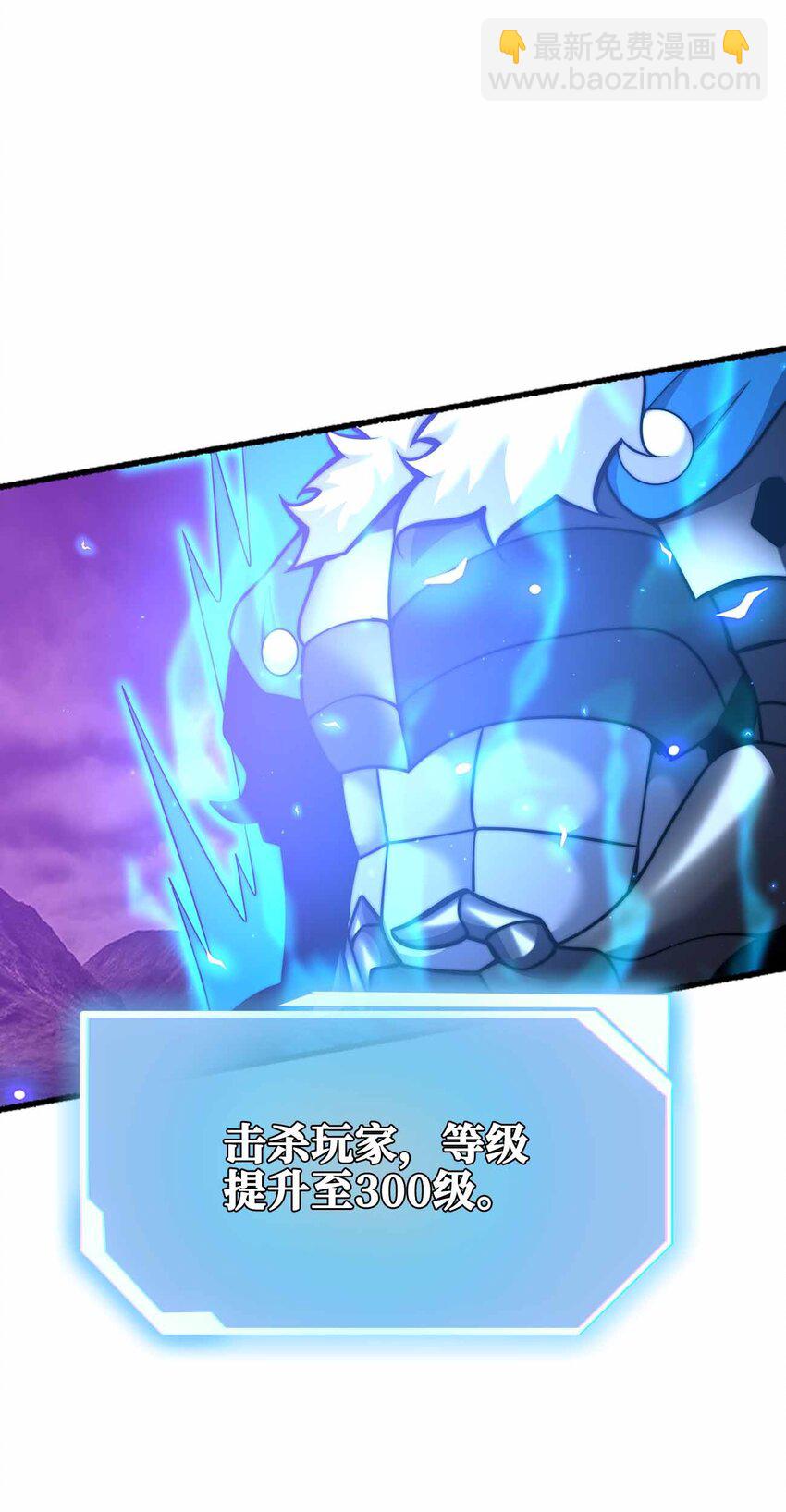 🍟魔王作弊系统 078 极恶的希望 第3页