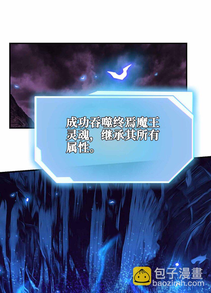 🍟魔王作弊系统 078 极恶的希望 第4页