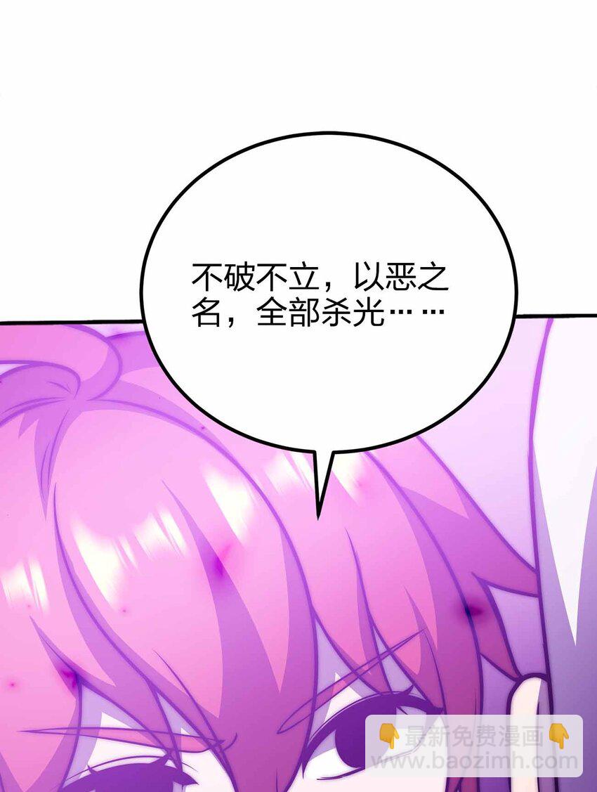 🍟魔王作弊系统 078 极恶的希望 第41页