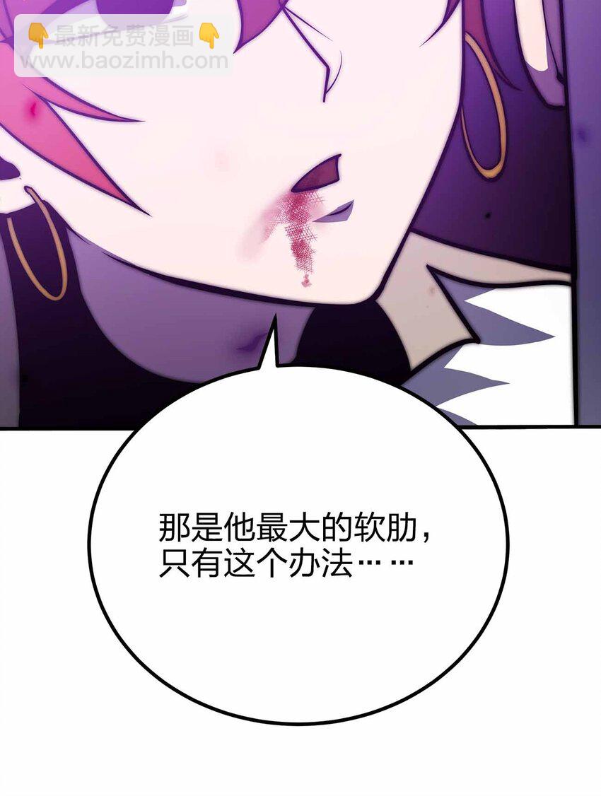 🍟魔王作弊系统 078 极恶的希望 第42页