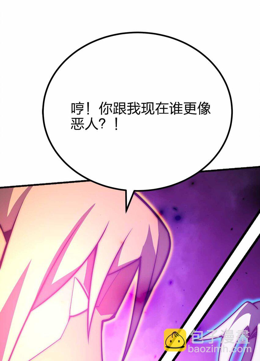 🍟魔王作弊系统 078 极恶的希望 第47页