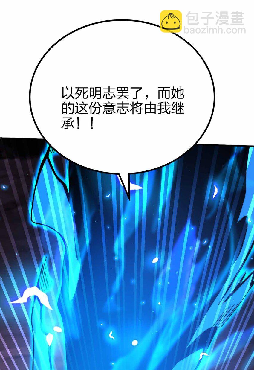 🍟魔王作弊系统 078 极恶的希望 第7页