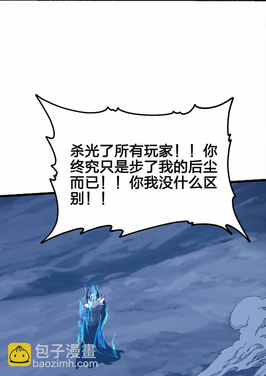 🍟魔王作弊系统 080 最终的抉择 第19页