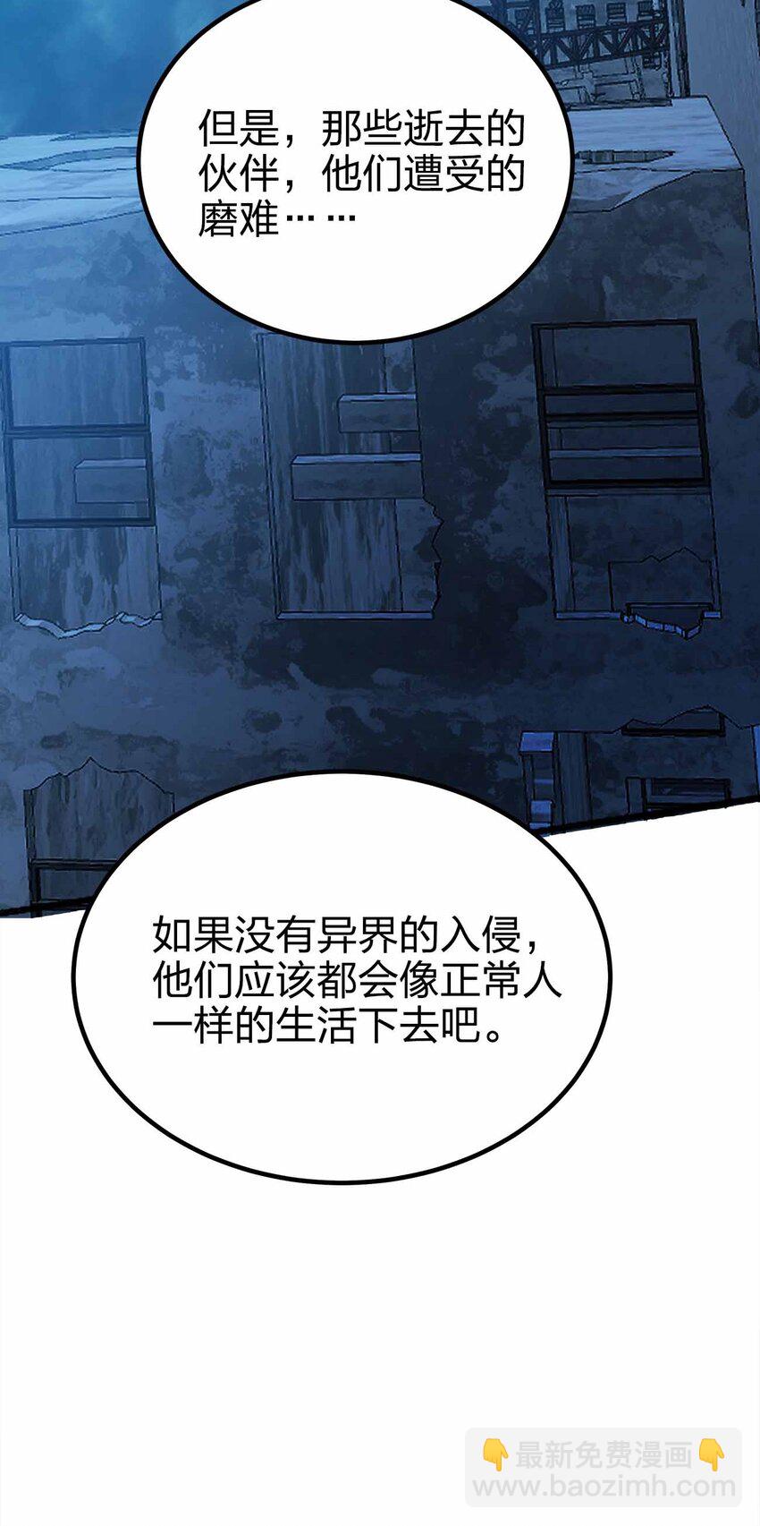 🍟魔王作弊系统 080 最终的抉择 第26页