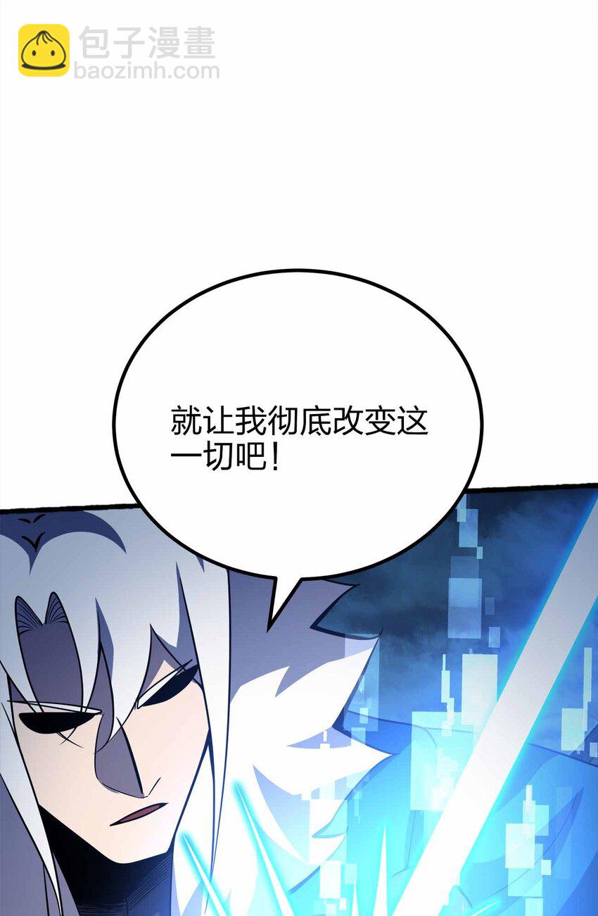 🍟魔王作弊系统 080 最终的抉择 第27页