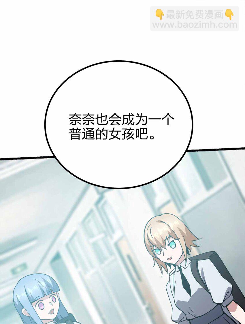 🍟魔王作弊系统 080 最终的抉择 第37页