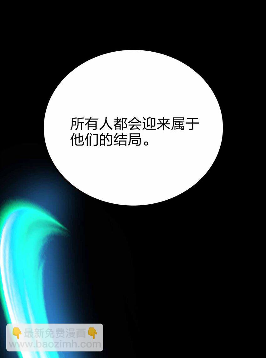 🍟魔王作弊系统 080 最终的抉择 第40页