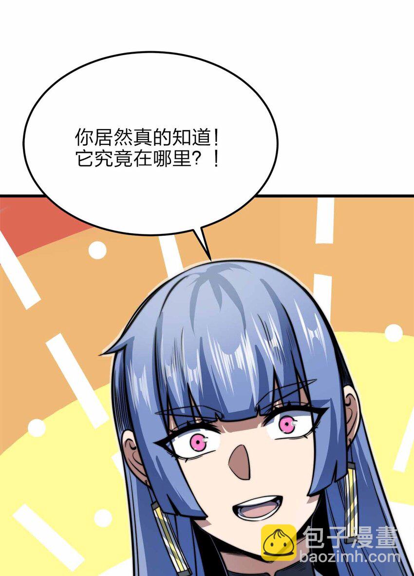 🍟魔王作弊系统 10 双生邪刃 第10页