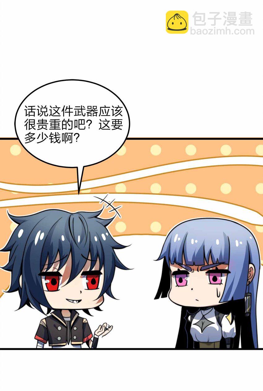 🍟魔王作弊系统 10 双生邪刃 第12页