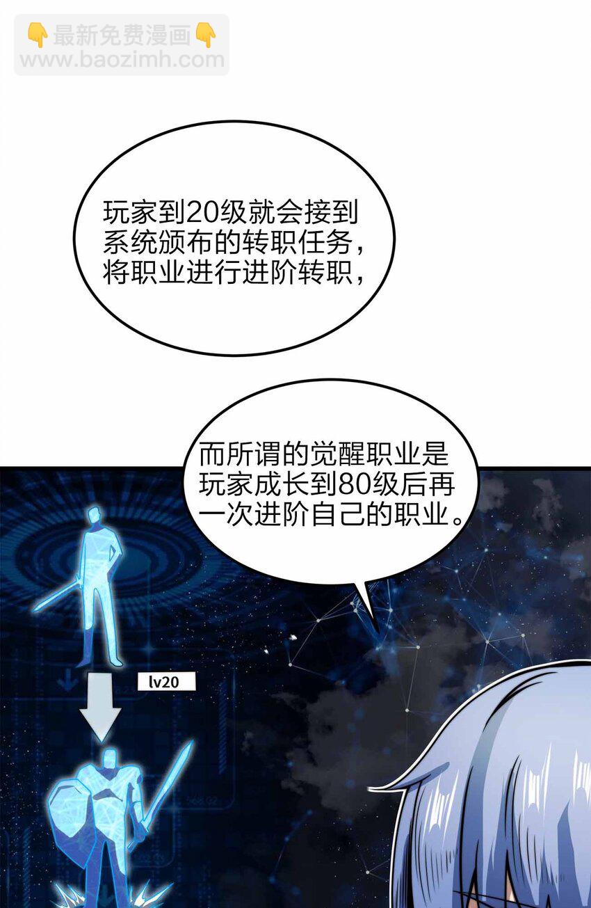🍟魔王作弊系统 10 双生邪刃 第15页