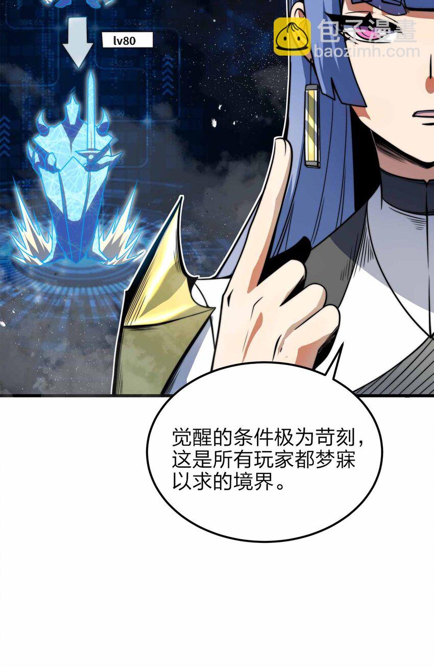 🍟魔王作弊系统 10 双生邪刃 第16页