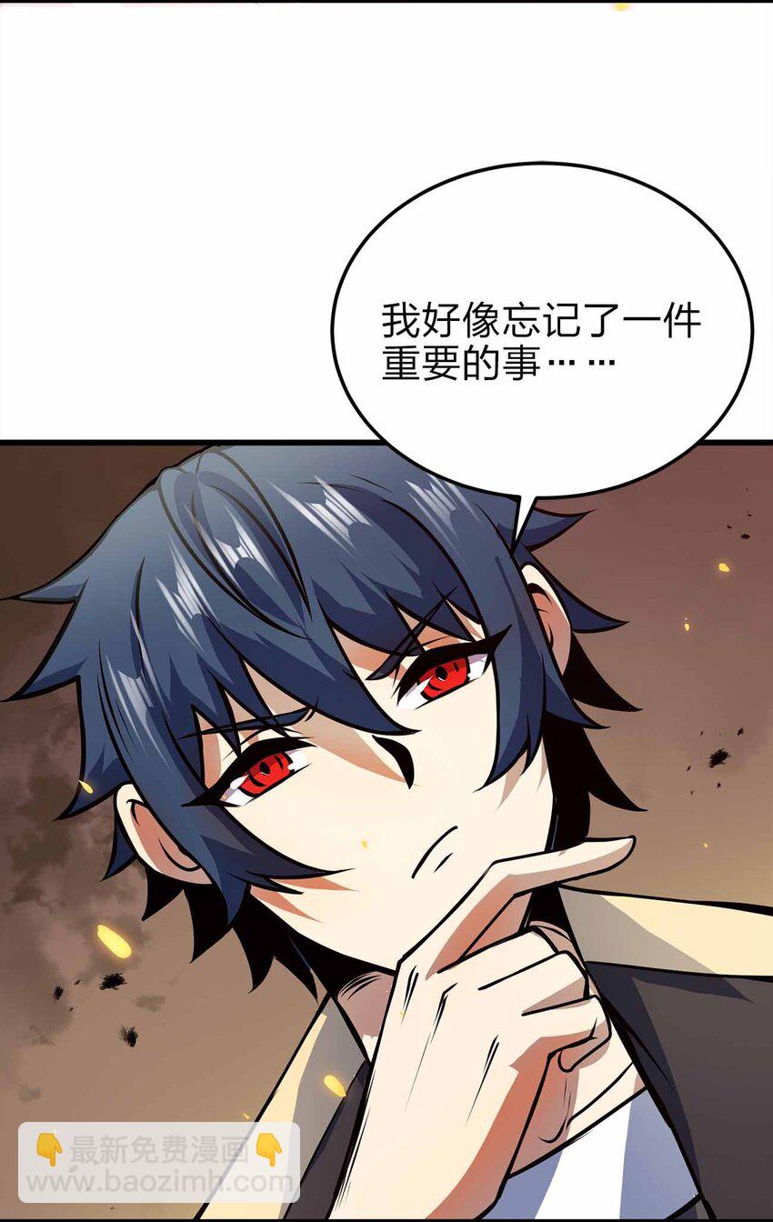 🍟魔王作弊系统 10 双生邪刃 第39页