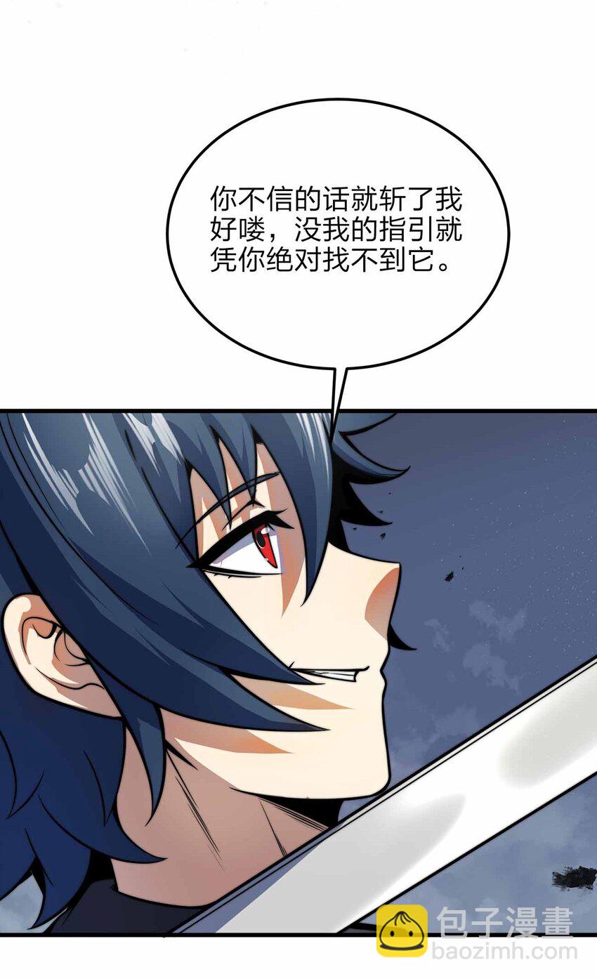 🍟魔王作弊系统 10 双生邪刃 第4页