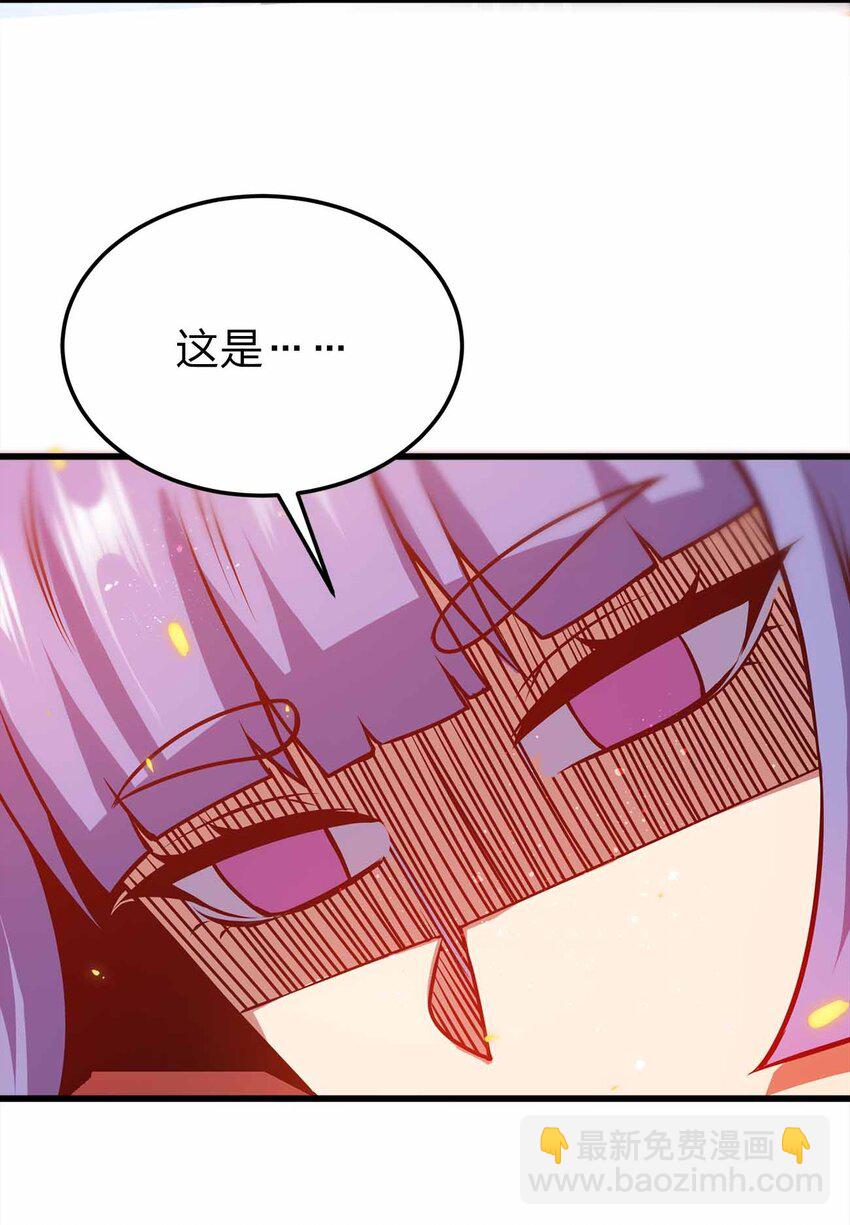 🍟魔王作弊系统 10 双生邪刃 第42页