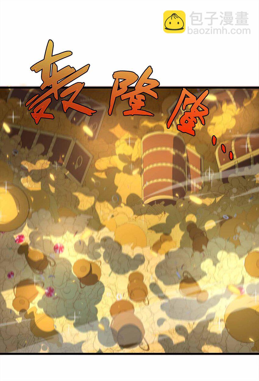 🍟魔王作弊系统 10 双生邪刃 第43页