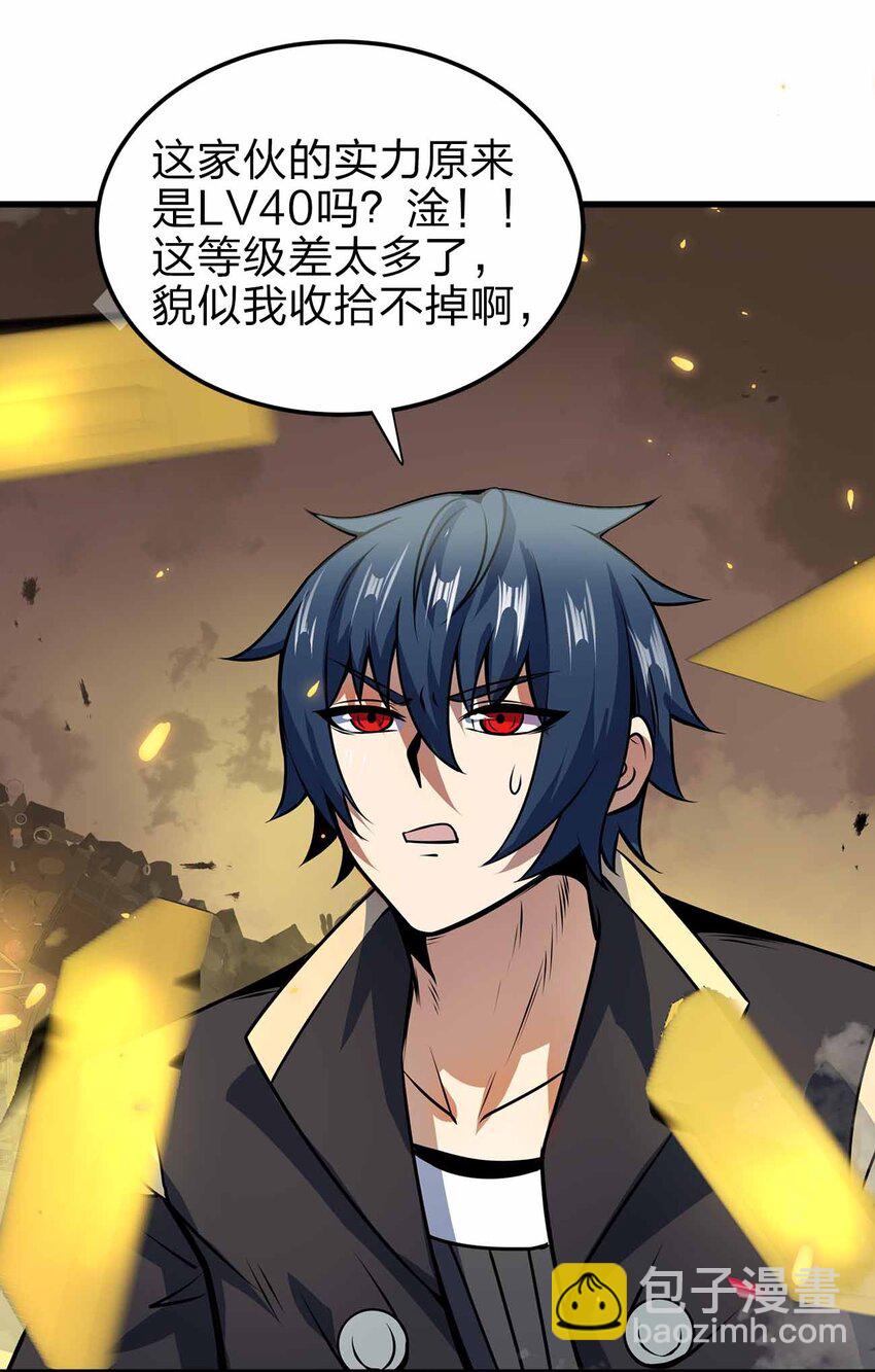 🍟魔王作弊系统 10 双生邪刃 第49页