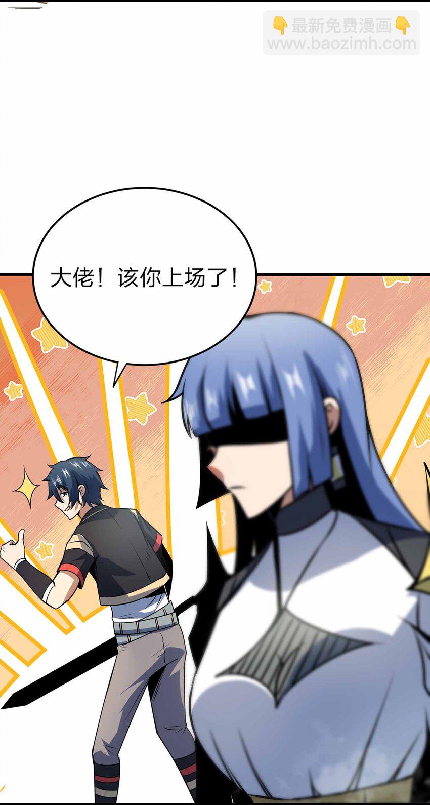🍟魔王作弊系统 10 双生邪刃 第50页