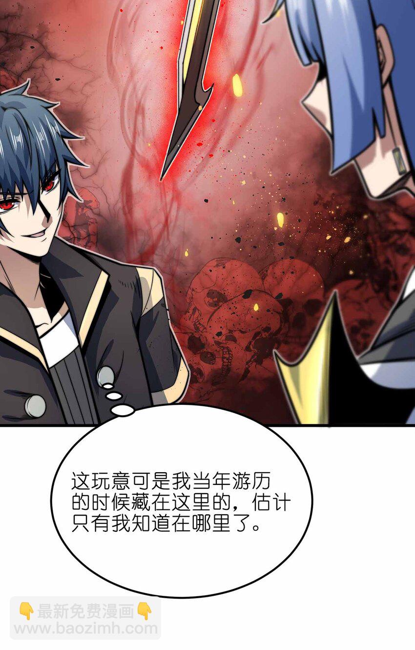 🍟魔王作弊系统 10 双生邪刃 第9页