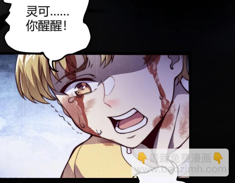 第1话 极品&ldquo;大宝剑&rdquo;(1/3)-第2话