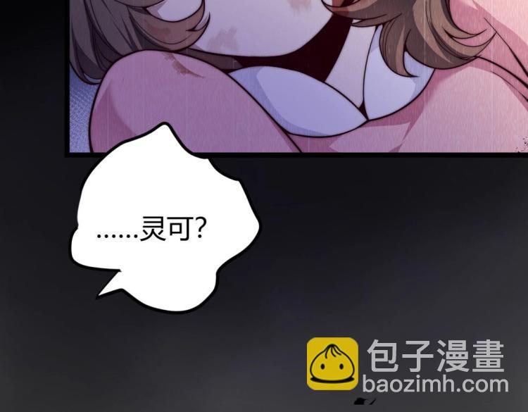 第1话 极品&ldquo;大宝剑&rdquo;(1/3)-第2话