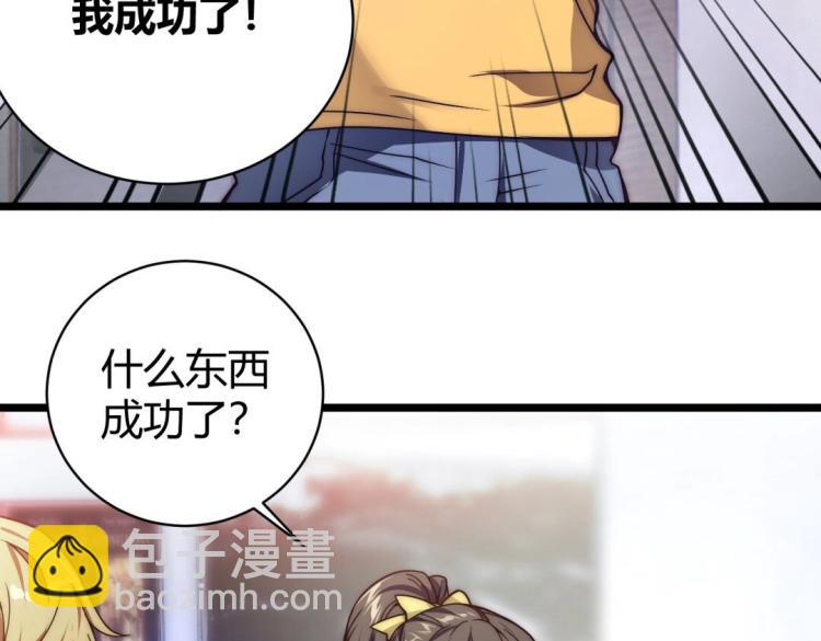 第1话 极品&ldquo;大宝剑&rdquo;(1/3)-第2话