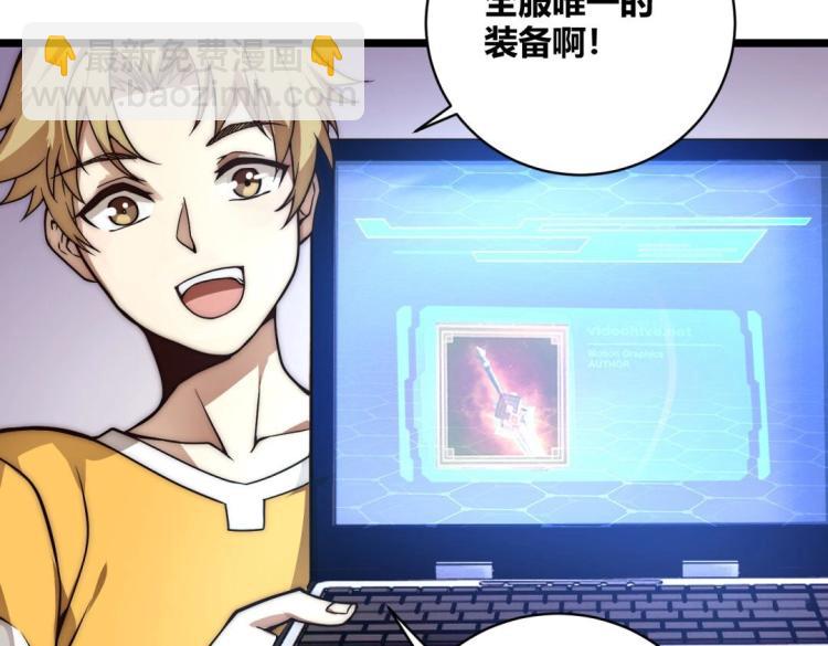 第1话 极品&ldquo;大宝剑&rdquo;(1/3)-第2话