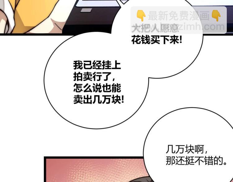 第1话 极品&ldquo;大宝剑&rdquo;(1/3)-第2话