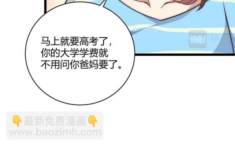 第1话 极品&ldquo;大宝剑&rdquo;(1/3)-第2话