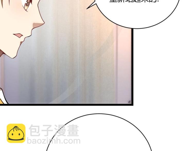 第1话 极品&ldquo;大宝剑&rdquo;(1/3)-第2话