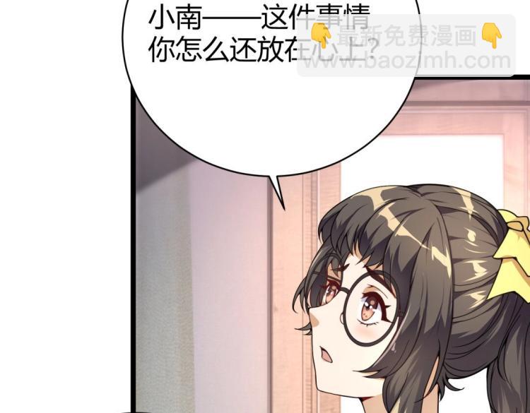 第1话 极品&ldquo;大宝剑&rdquo;(1/3)-第2话