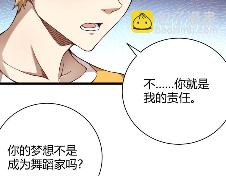 第1话 极品&ldquo;大宝剑&rdquo;(1/3)-第2话