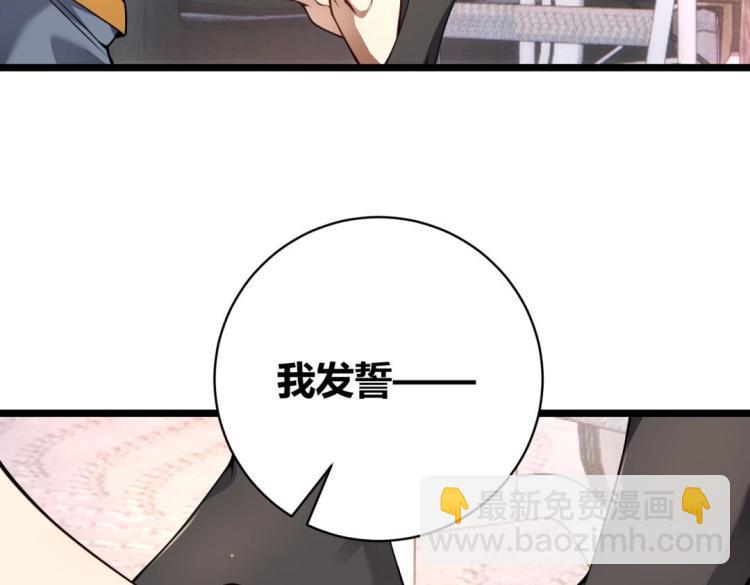 第1话 极品&ldquo;大宝剑&rdquo;(1/3)-第2话