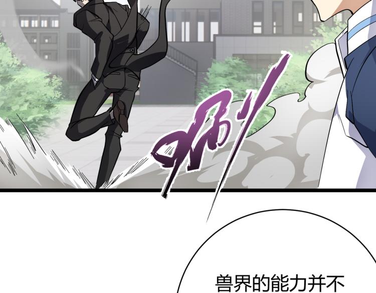 第十一话 见面礼(1/4)-第12话