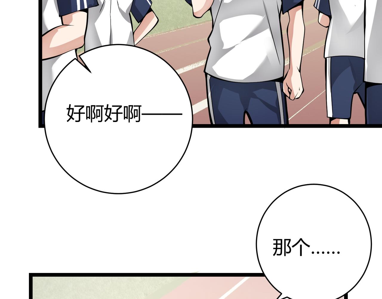 第十五话 合一(1/3)-第16话