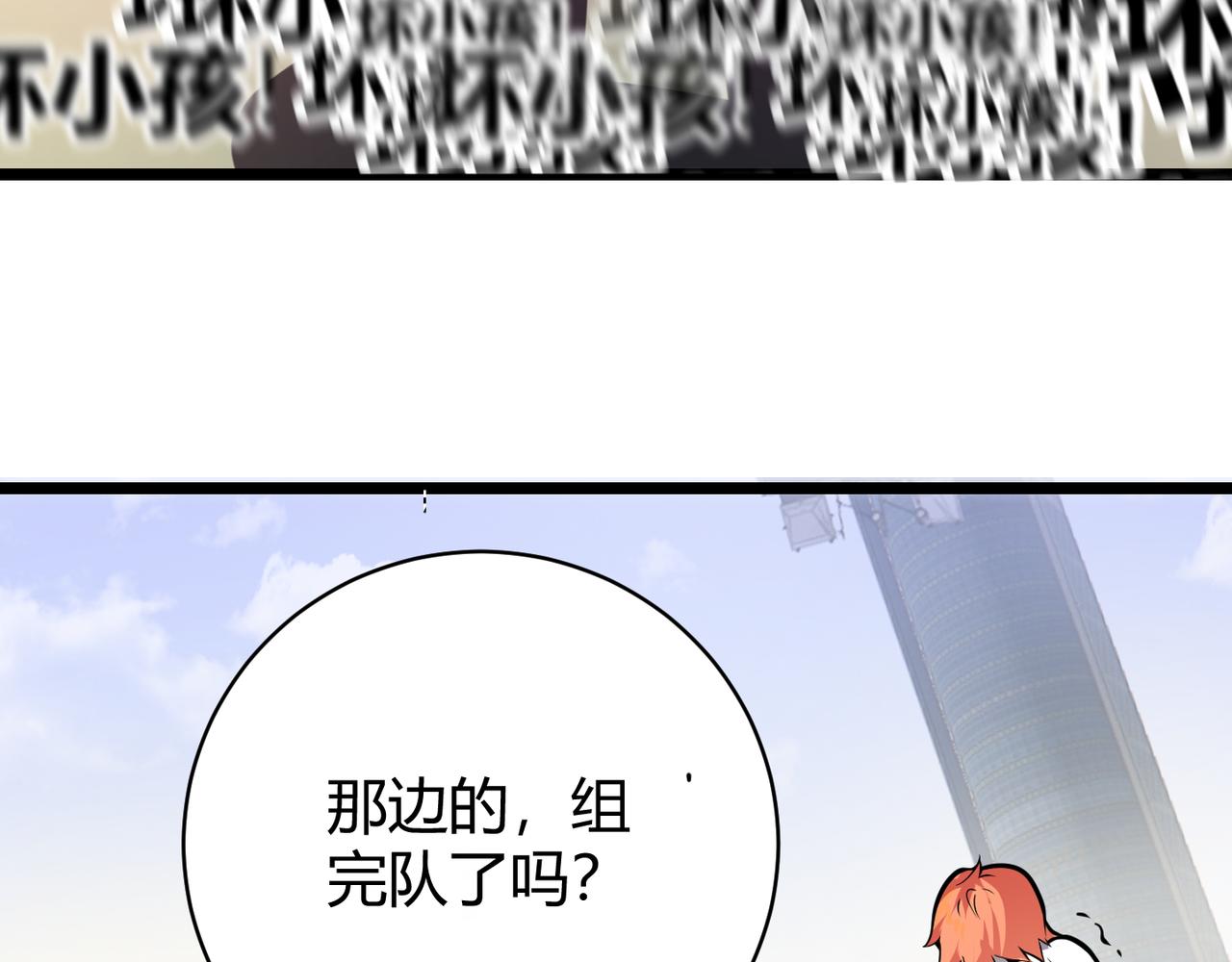 第十五话 合一(1/3)-第16话